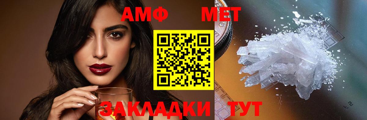 АМФ  Вход с VPN  Ивантеевка  Амфетамин 97% 