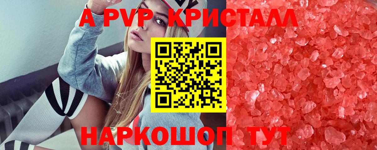 Alpha-PVP СК КРИС Ивантеевка