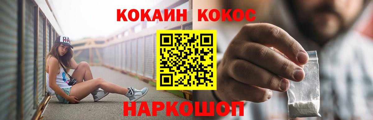 Ивантеевка  Кокаин 99%  сколько стоит  Вход с VPN 