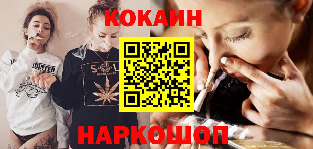 КОКАИН Эквадор Ивантеевка