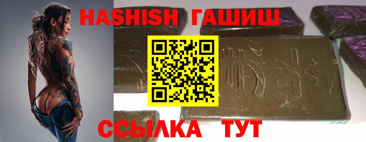 ГАШ  Вход с VPN  Гашиш гашик  где купить наркоту  ГАШ Cannabis  Ивантеевка 