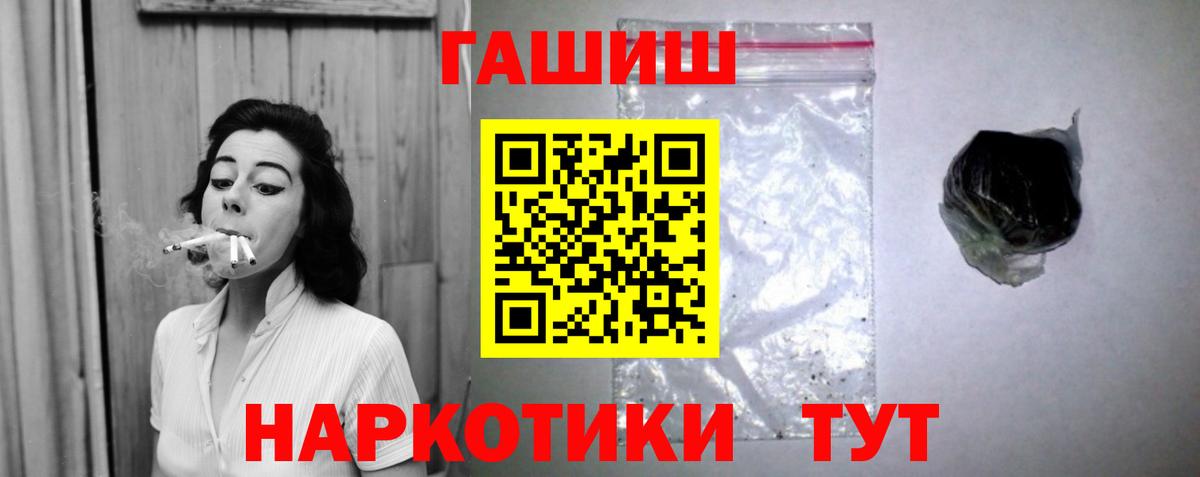 ГАШИШ Изолятор Ивантеевка