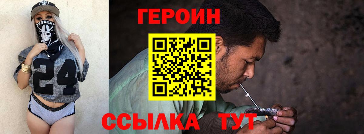Ивантеевка  Героин хмурый  Вход с VPN 
