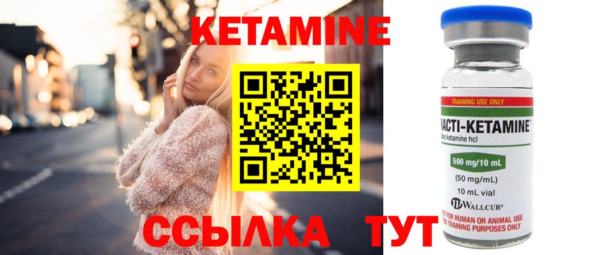 Ивантеевка  КЕТАМИН VHQ  Вход с VPN 