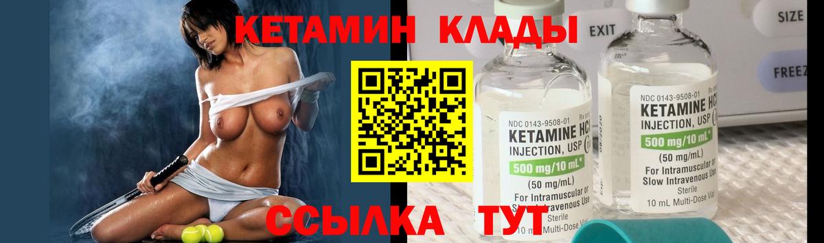 КЕТАМИН ketamine Ивантеевка