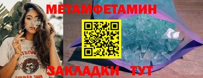 метамфетамин Кунгур