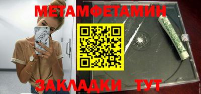 метамфетамин Кунгур