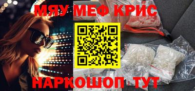 метамфетамин Кунгур