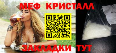 метамфетамин Кунгур