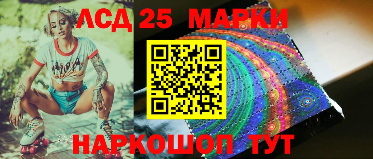 ЛСД экстази кислота  LSD-25 экстази ecstasy  Вход с VPN  Ивантеевка 