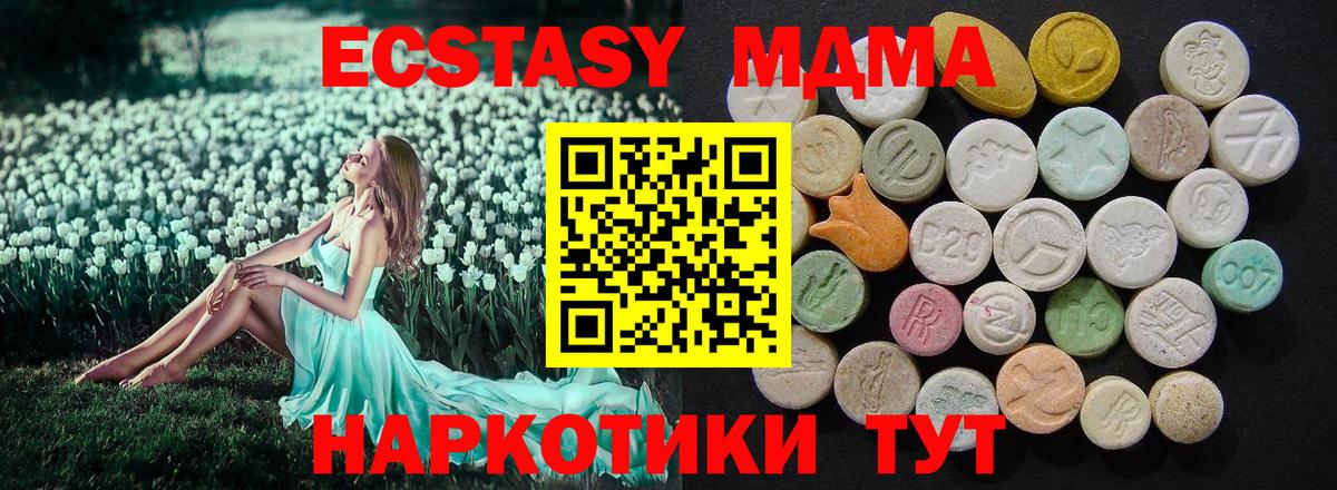 MDMA  МДМА Molly  Вход с VPN  Ивантеевка 