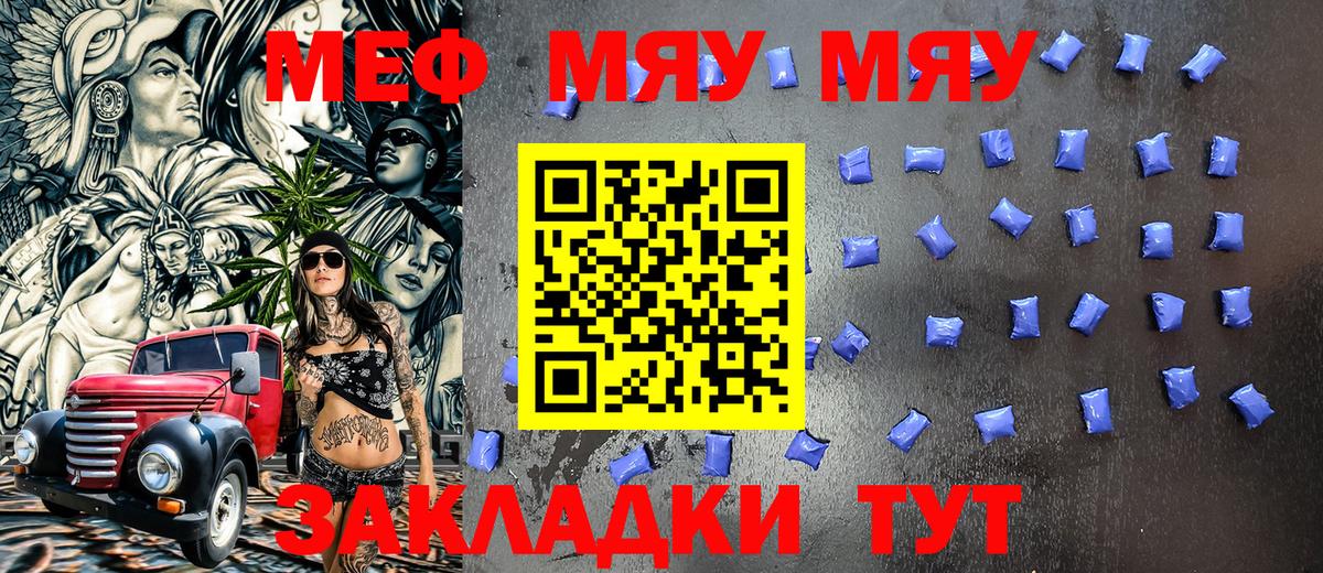 Мефедрон VHQ  Вход с VPN  Мефедрон 4 MMC  МЯУ-МЯУ  Ивантеевка 