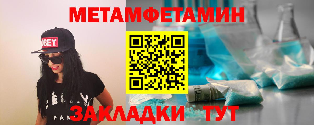 Ивантеевка  Метамфетамин пудра  Вход с VPN 