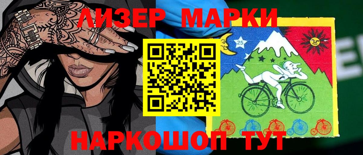 Марки NBOMe 1,8мг Ивантеевка