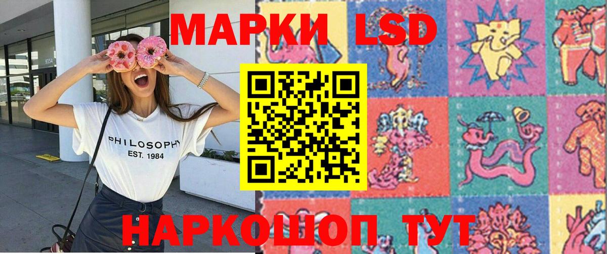 Ивантеевка  Наркотические марки 1,5мг  Наркотические марки 1,5мг  Наркотические марки  Вход с VPN 