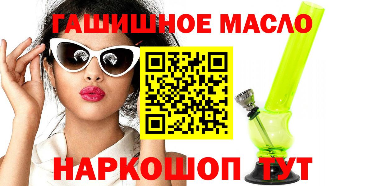 даркнет сайт  Вход с VPN  Ивантеевка  Дистиллят ТГК THC oil  ТГК THC oil 
