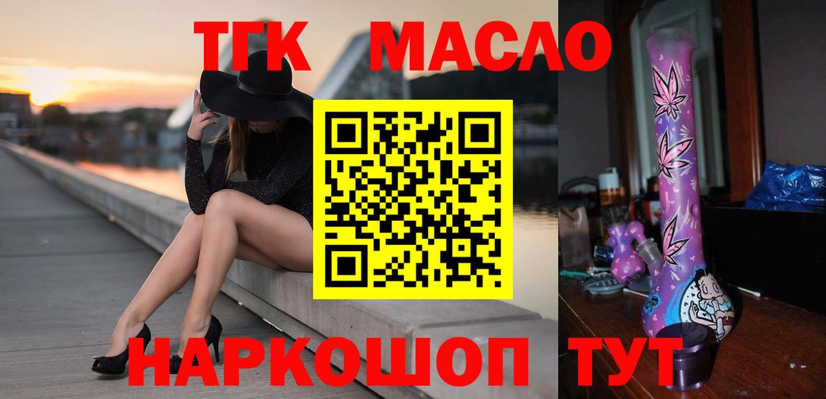 Дистиллят ТГК вейп Ивантеевка