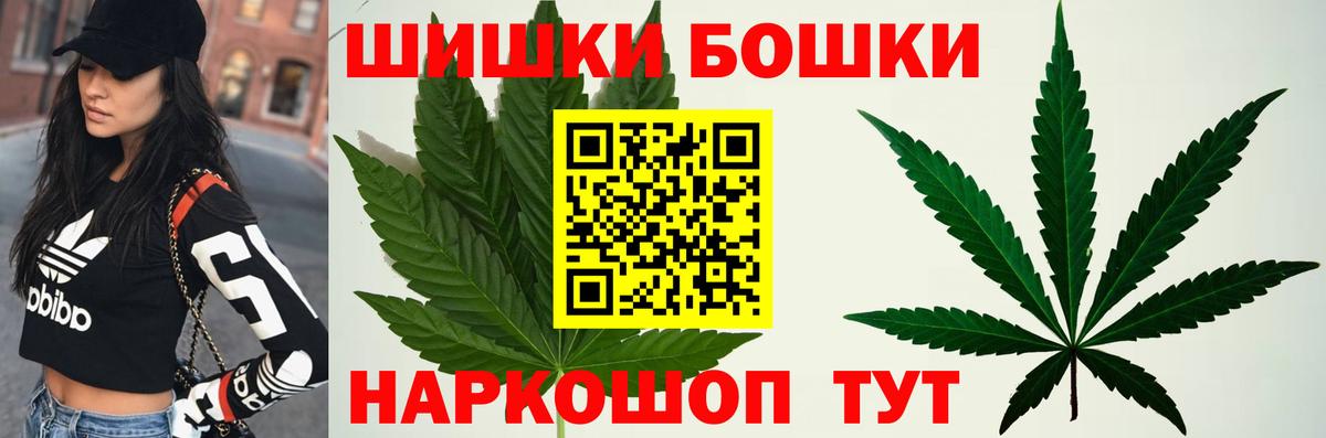 Бошки Шишки ГИДРОПОН  МАРИХУАНА сатива  Вход с VPN  Бошки марихуана планчик  Ивантеевка 